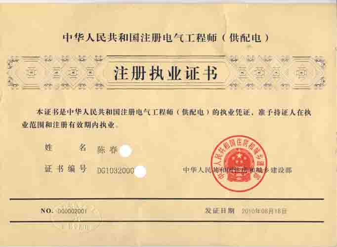 注册工程师注册服务